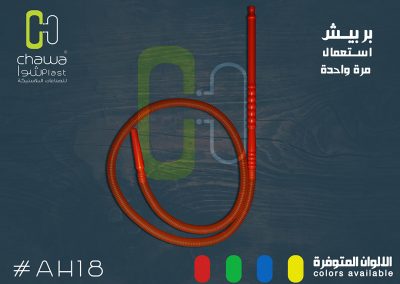 بربيش استعمال مرة واحدة